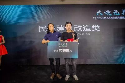 尘埃落定!2019苏州好设计大赛颁奖典礼圆满落幕