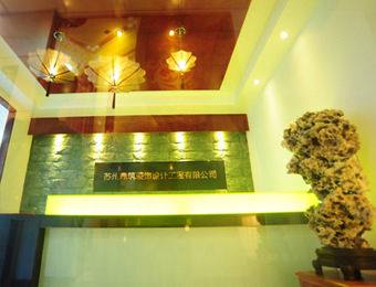 苏州鼎筑装饰设计工程 