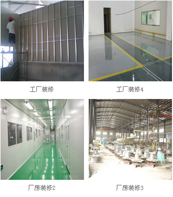 苏州厂房装修网采购批发价格_苏州厂房装修网-展销频道