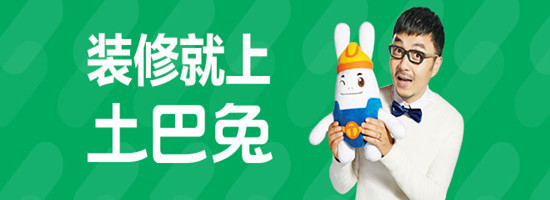 汪涵代言的土巴兔:遭遇恶意“傍名牌”,我很愤怒